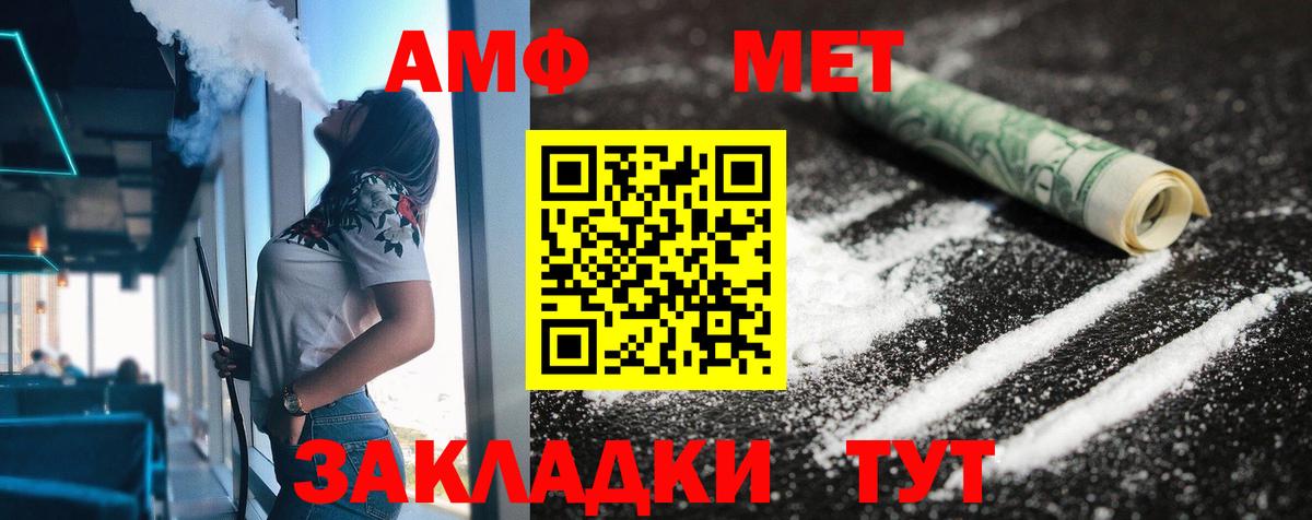 Тимашёвск  АМФ 97%  АМФЕТАМИН  мега ССЫЛКА  Вход с VPN 