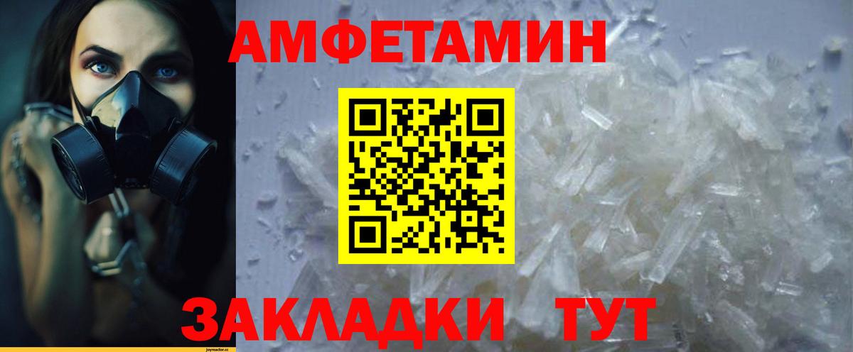 Amphetamine Розовый Тимашёвск