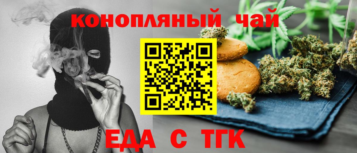 Canna-Cookies марихуана  Вход с VPN  Тимашёвск 