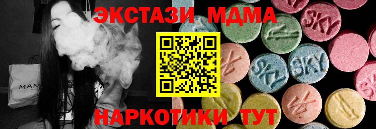 Тимашёвск  Кокаин  Каннабис  Меф кристаллы  Вход с VPN  ГАШИШ 