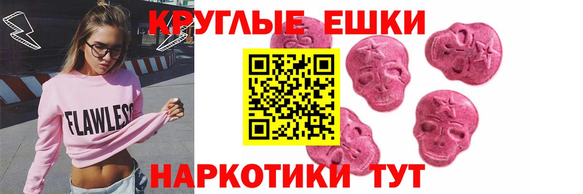ЭКСТАЗИ 280 MDMA  Вход с VPN  Экстази бентли  Тимашёвск 