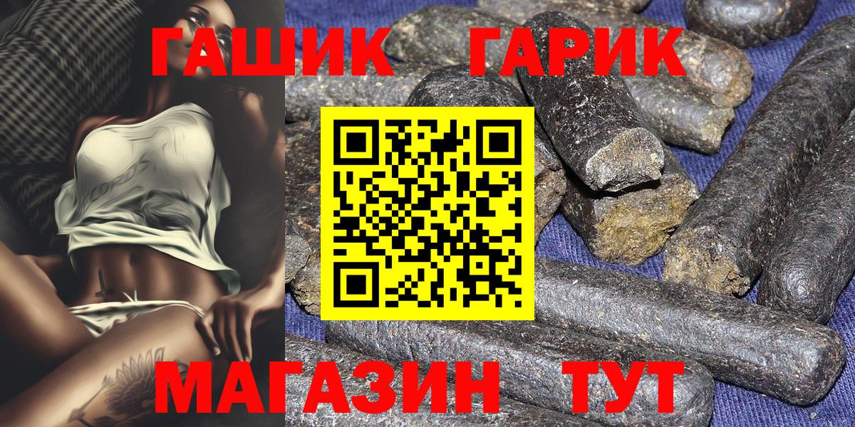 Тимашёвск  ГАШ ice o lator  Вход с VPN  Гашиш 40% ТГК 