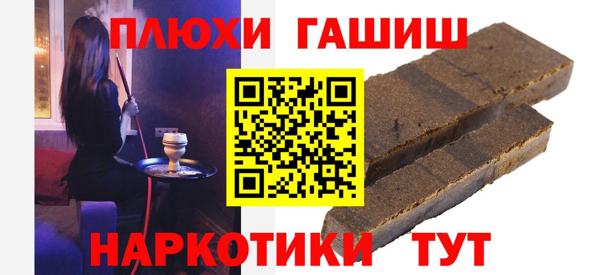 Гашиш VHQ Тимашёвск