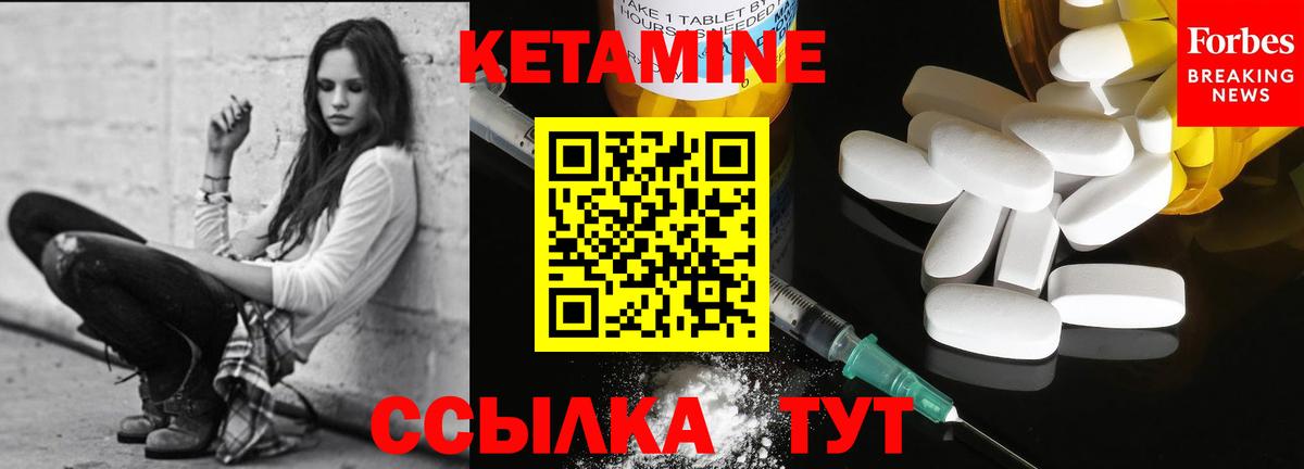 КЕТАМИН VHQ  Вход с VPN  Тимашёвск 