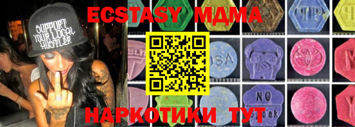 МДМА Molly Тимашёвск