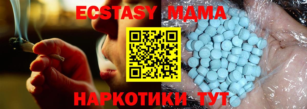 Тимашёвск  MDMA crystal  МДМА молли  МДМА  Вход с VPN 