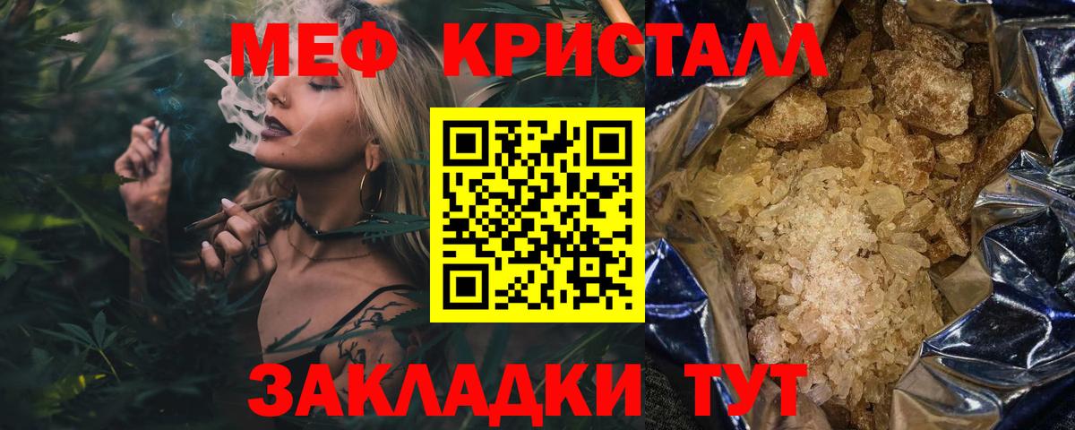Мефедрон  Мефедрон мяу мяу  МЕФ VHQ  МЕФ  где купить наркоту  Тимашёвск  Вход с VPN 