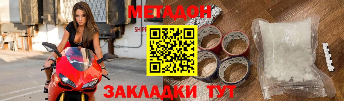 Метадон кристалл  ссылка на мегу ONION  Тимашёвск  МЕТАДОН methadone  Вход с VPN 