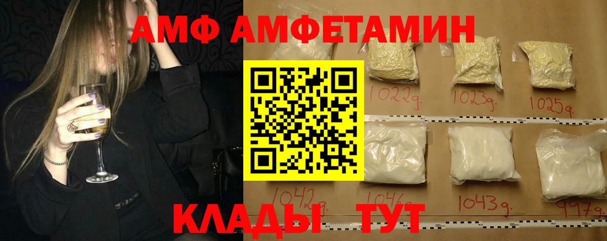 Тимашёвск  Первитин кристалл  Вход с VPN 