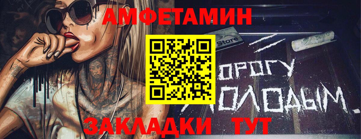 МЕТАМФЕТАМИН винт Тимашёвск
