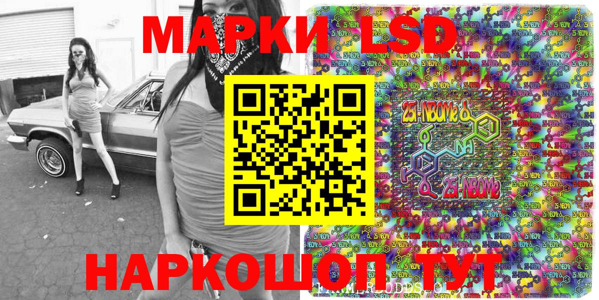 Марки NBOMe 1500мкг Тимашёвск