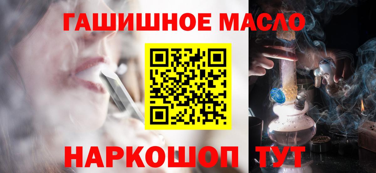 ТГК THC oil  Вход с VPN  Тимашёвск  Дистиллят ТГК Wax 